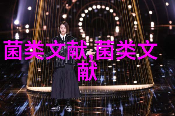 伊春地区不同黑木耳菌株营养成分分析比较