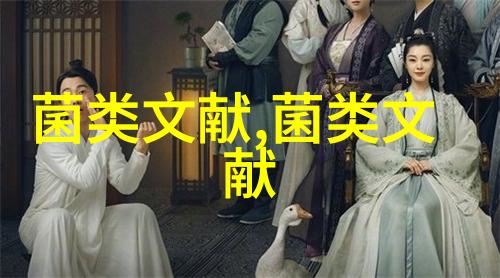 不同保藏方法对金针菇上研1号栽培特性的影响