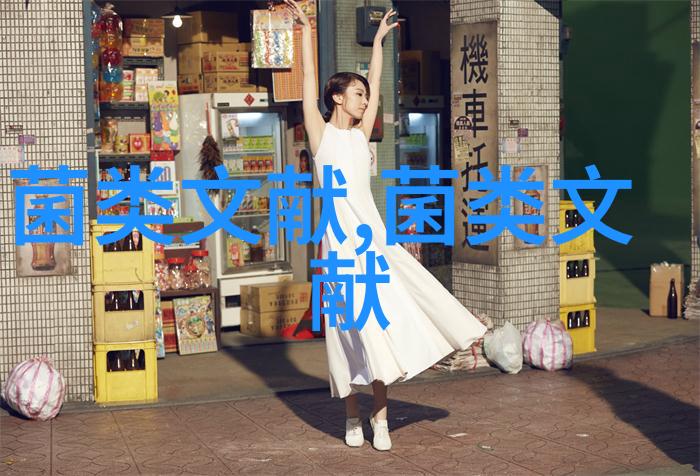 低乙醛Lager型啤酒酵母研究进展