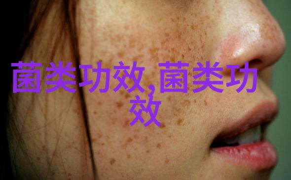 黑木耳的分类及功效