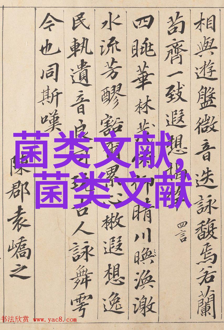 三礼之礼记内则中芝栭的涵义及其发展变化